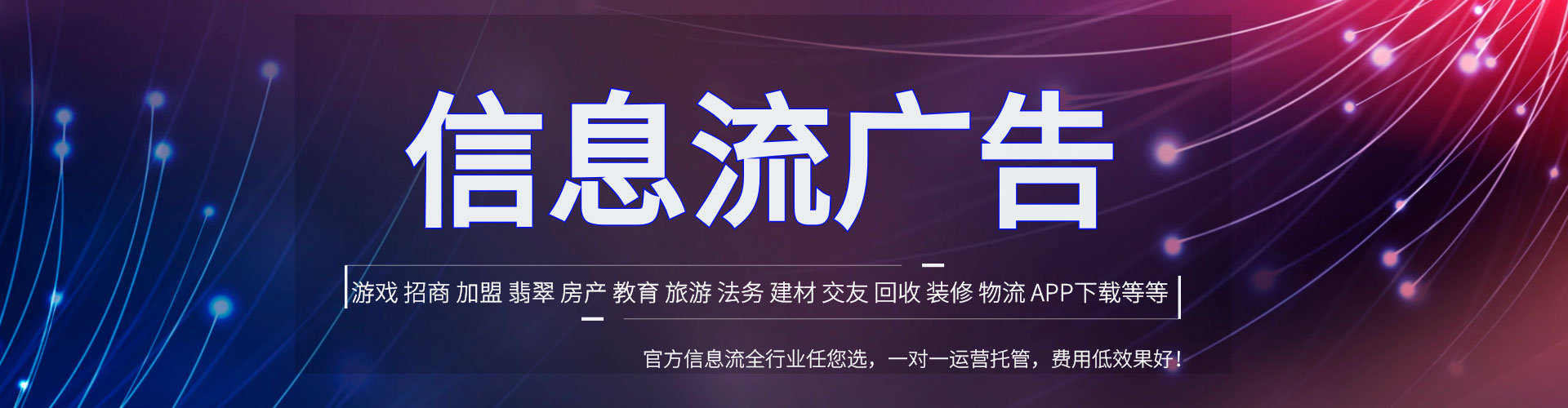 绿春信息流优化师
